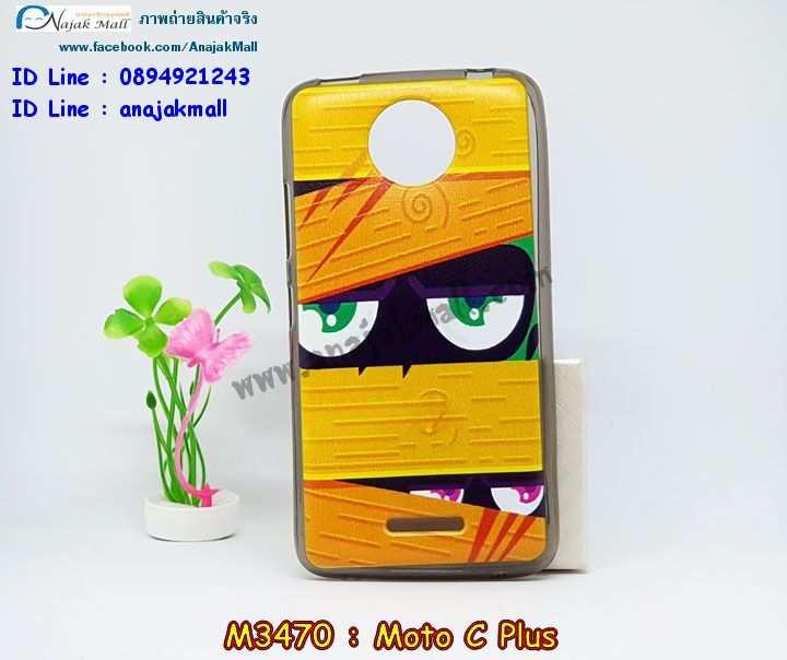 เคส moto c plus,โมโตซีพลัส เคสวันพีชพร้อมส่ง,เคสนิ่มการ์ตูนหัวเหว่ย c plus,รับพิมพ์ลายเคส moto c plus,เคสหนัง moto c plus,เคสไดอารี่ moto c plus,โมโตซีพลัส เกราะกันกระแทกสีแดง,โมโต ซี พลัส ยางติดเพชรคริสตัล,แหวนติดเคส c plus,เคสโรบอท moto c plus,สั่งสกรีนเคส moto c plus,ซองหนังเคส moto c plus,moto c plus เคสประกบหน้าหลัง,สกรีนเคส moto c plus,เคสกันกระแทก moto c plus,เคสโมโตซีพลัส พิมพ์ พร้อมส่ง,เคสพิมพ์ลาย moto c plus,เคสฝาพับ moto c plus,สั่งติดเพชรโมโตซีพลัส,เคสหนังประดับ moto c plus,พิมสติชโมโตซีพลัส,moto c plus เคส,เคสแข็งประดับ moto c plus,เคสพลาสติกดำโมโต c plus,สกรีนพลาสติกลายการ์ตูนโมโต c plus,กรอบยางกันกระแทก moto c plus,โมโตซีพลัส ฝาพับหนังใส่บัตรได้,กรอบยางคริสตัลติดแหวน c plus,โมโต ซี พลัส ฝาพับใส่บัตร,เกราะ moto c plus,เคสตัวการ์ตูน moto c plus,ฝาพับกระจกเงา moto c plus,เคสซิลิโคนเด็ก moto c plus,เคสสกรีนลาย moto c plus,เคส moto c plus,เคสลายการ์ตูนสีแดงโมโตซีพลัส,รับทำลายเคสตามสั่ง moto c plus,moto c plus ฝาหลังกันกระแทก,สั่งพิมพ์ลายเคส moto c plus,moto c plus เคส,โมโต ซี พลัส เคส,พิมพ์ลายเคส moto c plus,โมโต ซี พลัส ยางกันกระแทก,เคสประกบหัวท้าย moto c plus,กรอบหน้าหลัง moto c plus,พร้อมส่ง เคสโมโต ซี พลัส,เคสสายสะพาย moto c plus,ซิลิโคนนิ่มโมโตซีพลัสการ์ตูน,กรอบหนังแต่งคริสตัล moto c plus,เงากระจกโมโต ซี พลัส เคสพร้อมส่ง,เคสคริสตัลโมโต ซี พลัส ติดแหวน,สกรีนซิลิโคนนิ่มลายการ์ตูน moto c plus,เคสยางสีแดงโมโตซีพลัส,เคสยางใส moto c plus,เคสกันกระแทก c plus,กรอบหนังไดอารี่โมโตซีพลัส,พร้อมส่งเคสพิมลายการ์ตูนโมโตซีพลัส,เคสแข็งฟรุ๊งฟริ๊งโมโต c plus,เคสยางคริสตัลติดแหวน c plus,เคสกันกระแทก moto c plus,โมโต c plus เคสกันกระแทก,moto c plus กรอบยางนิ่ม,ฝาพับแต่งเพชรคริสตัลโมโต c plus,เคสลายเพชร c plus,รับพิมพ์ลายเคสยางนิ่ม c plus,เคสโชว์เบอร์ moto,สกรีนเคสยาง moto c plus,เคสซิลิโคนการ์ตูนสีแดงโมโตซีพลัส,โมโตซีพลัส พิมพ์,พิมพ์เคสยางการ์ตูนหัวเหว่ย c plus,เคสตู้น้ำ moto c plus,กรอบประกบหน้าหลัง moto c plus,เคสยางนิ่มลายการ์ตูนโมโต c plus,ทำลายเคส moto c plus,เคสยางหูกระต่าย moto c plus,เคส 2 ชั้นโมโต c plus,เคสอลูมิเนียม moto c plus,โมโตซีพลัส โชว์เบอร์ใส่บัตร,กรอบยางเพชรแต่งคริสตัล moto c plus,พิมพ์มินเนี่ยนโมโต ซี พลัส,โมโต ซี พลัส กรอบยางติดแหวน,ซิลิโคนตัวการ์ตูนนิ่ม moto c plus,เคสฝาพับคริสตัลโมโต c plus,เคสอลูมิเนียมสกรีนลาย moto c plus,กรอบยางคริสตัลติดแหวน c plus,โมโต ซี พลัส กรอบเงากระจก,moto c plus เคสมินเนี่ยน,เคสแข็งลายการ์ตูน moto c plus,ฝาหลังสีแดงโมโตซีพลัส,เกราะโมโตซีพลัสกันกระแทกสีแดง,กรอบฝาพับเงากระจก moto c plus,โมโต ซี พลัส เคสโชว์สายเรียกเข้า,เคสโชว์เบอร์โมโต ซี พลัส พร้อมส่ง,พิมโมโตซีพลัส,moto c plus กรอบนิ่มลายการ์ตูน,เคสนิ่มพิมพ์ลาย moto c plus,เคสซิลิโคน moto c plus,โมโต ซี พลัส ฝาพับพิมพ์การ์ตูน,เคสยางฝาพับหัวเว่ย c plus,moto c plus กรอบโชว์เบอร์,เคสโมโตซีพลัสฝาพับสีแดง,เคสยางมีหู moto c plus,โมโต ซี พลัส หนังไดอารี่,moto c plus กรอบประกบหัวท้าย,เคสประดับ moto c plus,เคสปั้มเปอร์ moto c plus,เคสตกแต่งเพชร c plus,เคสขอบอลูมิเนียมโมโต c plus,เคสแข็งคริสตัล moto c plus,เคสฟรุ้งฟริ้ง moto c plus,เคสฝาพับคริสตัล moto c plus